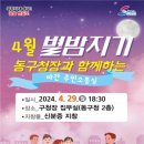 별밤지기 이미지