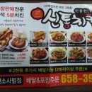 박군할인마트