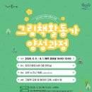 그림책활동가 이미지