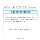 2026년 6월 관리비등의 납부 공개 이미지
