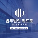 2025 서울특별시 서초구 서초동 법원 근처 변호사 사무소 (-&gt; 서초동 변호사 사무소) 인기 4