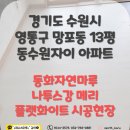 수원-0881 네이버블로그