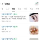 임뷰티(immbeauty)