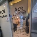 에이스노래연습장 이미지