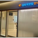 경희착한맘한약국 이미지