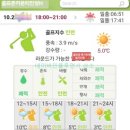 중앙 골프존 | 골프존카운티안성Hcc 후기 레이크, 힐코스 2025년 10월말 라운딩