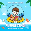 서진이네건어물