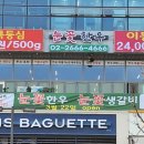 한우눈꽃 이미지