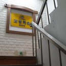 리빙캐슬 - 서대문구 충정로 43-4 | 리빙캐슬