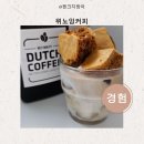 위노잉커피