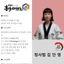 아란 태권도장 이미지