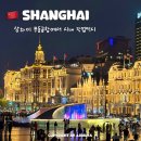 88디디 | 상하이 푸동공항 시내 가는법 공항픽업 디디택시 비용 비교 할인 예약방법