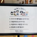 크림베이글 운정점
