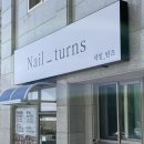 네일턴즈 | 각질 문제성발톱 페디베어 안팅펑거스 포도포르테 드롭을 사용해서 관리해주는 ‘네일턴즈’ 내돈내산 후기