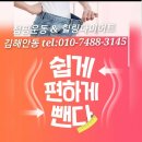드루와점핑다이어트 이미지