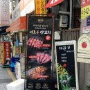 호우양꼬치 - 평택시 서재6길 2-3 | 논현동 양꼬치맛집 니호우양꼬치양갈비 후기, 친구와 만족했던 저녁 식사