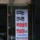 목원골프연습장 네이버블로그