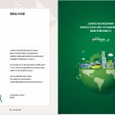 고려대학교 에너지환경대학원(그린스쿨) 이미지