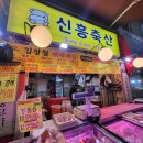 신흥축산 이미지