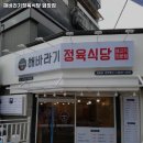 염창식당 이미지