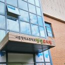 청덕초등학교(병설) 이미지