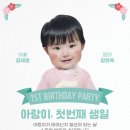 -서방❤옥- 부부의 공주님 아랑이의 생일을 축하해주세요 이미지