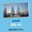 봄날부동산공인중개사사무소 이미지
