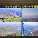 무인 산불감시카메라 이미지