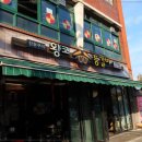 신가네왕코등갈비 이미지