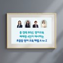 우리 아이 영어 그림책 지도법 | 초중등 영어 울렁증 진단부터 처방까지 인생을 살아갈 힘이 되는 그림책 읽기