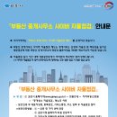 인터넷공인중개사사무소 이미지