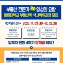 동의대학교 부동산대학원 이미지