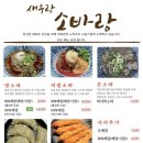 새우랑소바랑 이미지