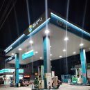 유성온천주유소 이미지