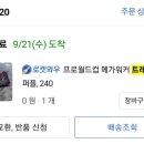 영아트룸 | 쿠팡체함단 참여한지 벌써일년
