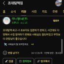 조대팀맥 이미지