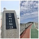 용유초등학교 무의분교 | 인천 서해 섬여행 소무의도 무의바다누리길