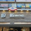 퐁듀베이커리 이미지