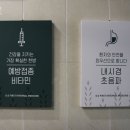 제일연합정형외과내과의원 이미지