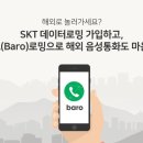 바로(BARO) 이미지