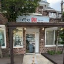 [양양 밥집] “기막힌닭” 묵은지 닭볶음탕 맛집 내돈내산