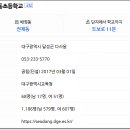 대구서동초등학교 네이버블로그