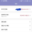 아이디 통합하신분들 2기 가입시 이미지