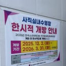 사직실내수영장 | 부산 사직수영장 실내수영장 토요일 저녁 자유수영 후기