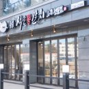 통갈치집 이미지