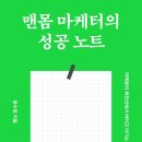 우리의마케터