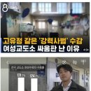 포화상태로 싸움판이 일상인 여자교도소 이미지