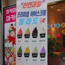 마카마카마카롱