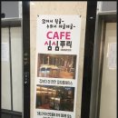 심심푸리 만화카페 이미지