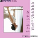 서희필라테스스튜디오